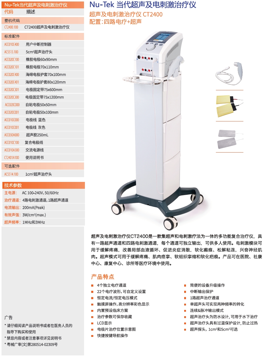 CT2400.jpg
