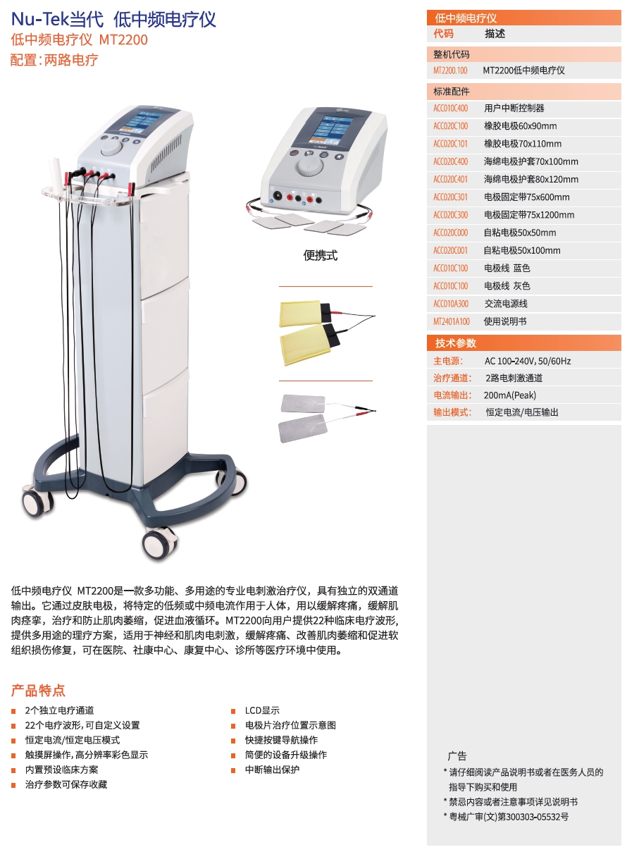 MT2200.jpg
