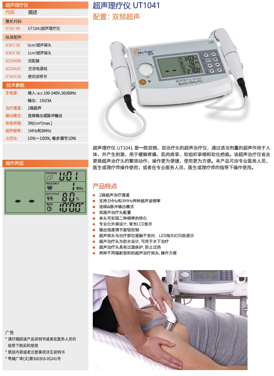 UT1041.jpg