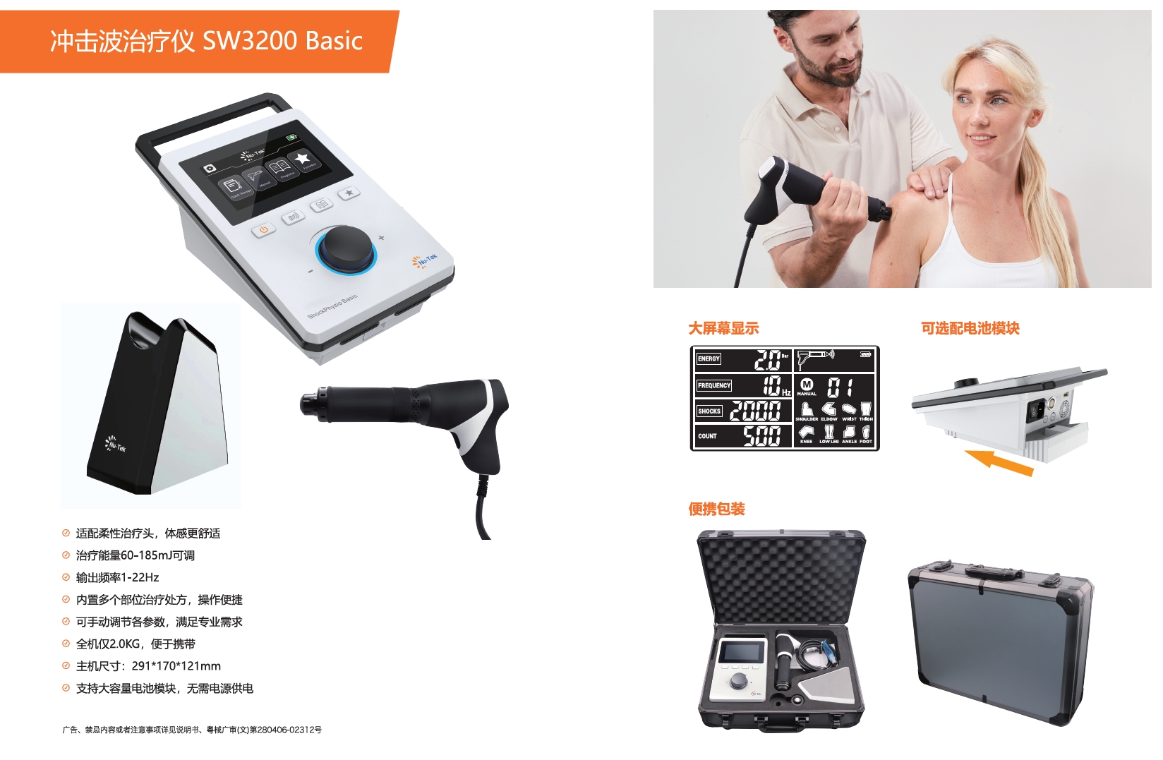 sw3200 basic.jpg